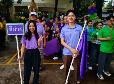 สสพ.2 รู้แพ้ รู้ชนะ รู้อภัย พารามิเตอร์รูปภาพ 3